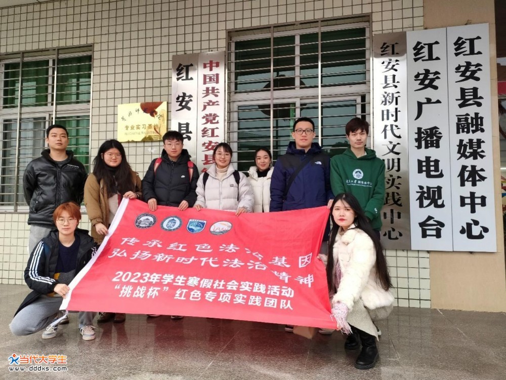 武汉大学红色法治文化赋能乡村振兴实践队赴红安县融媒体中心调研